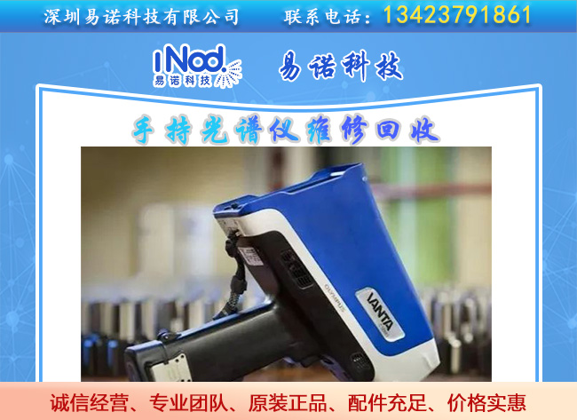 手持光譜儀發(fā)展前景 手持光譜儀發(fā)展前景