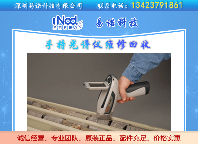 手持式礦石分析儀 手持式礦石分析儀